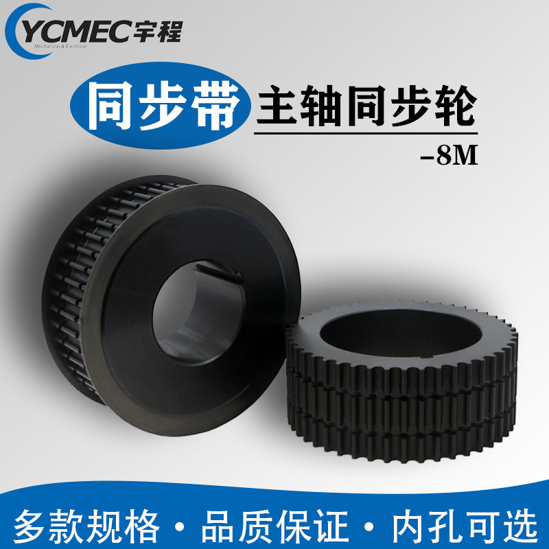 主轴同步轮8M数控机床车床同步带编码器铁轮铝轮38齿28孔39齿46齿