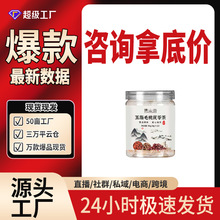 谯山谷五指毛桃茯苓茶96g爆款养生茶独立OEM定制源头工厂批发代发