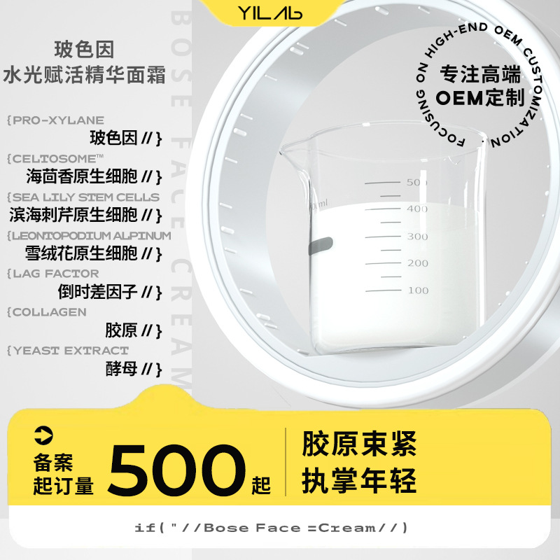 魔法师原生细胞奢养绷带面霜30%玻色因保湿紧颜淡法令纹提亮批发