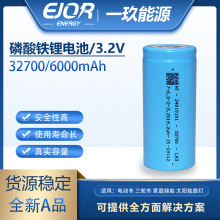 3.2V磷酸鐵鋰電池航天32700鋰電池平衡車手電筒無人機應用電池