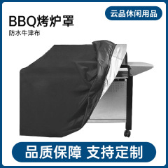 オーブンカバークロスボーダースポット卸売屋外バーベキューグリルレインカバー中庭ガーデン防水防塵バーベキューカバー