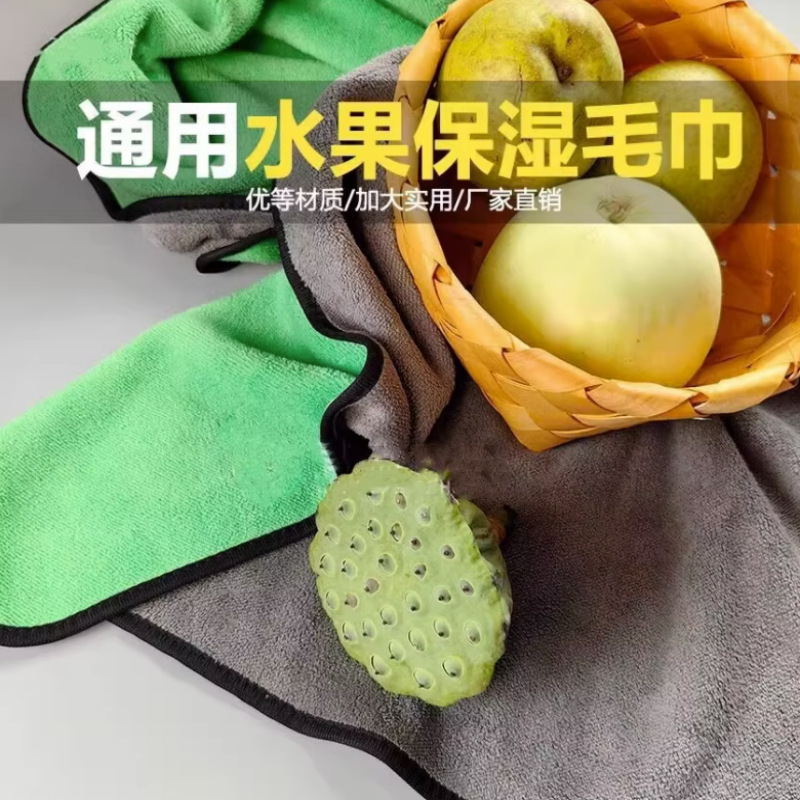 果物屋の保湿・鮮度保持タオルカバー、野菜クロス、スーパーマーケットの野菜通気性パッド、生鮮ブランケット、夜用大型カバー|undefined