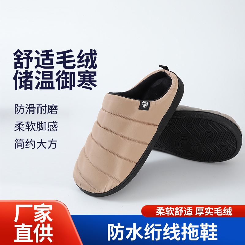 Cross-Border Men's Cotton Slippers for Home Use, Warm, Outdoor Memory Foam, Non-Slip, Waterproof, Quilted Slippers, Suitable for Outdoor Wear, Thickened