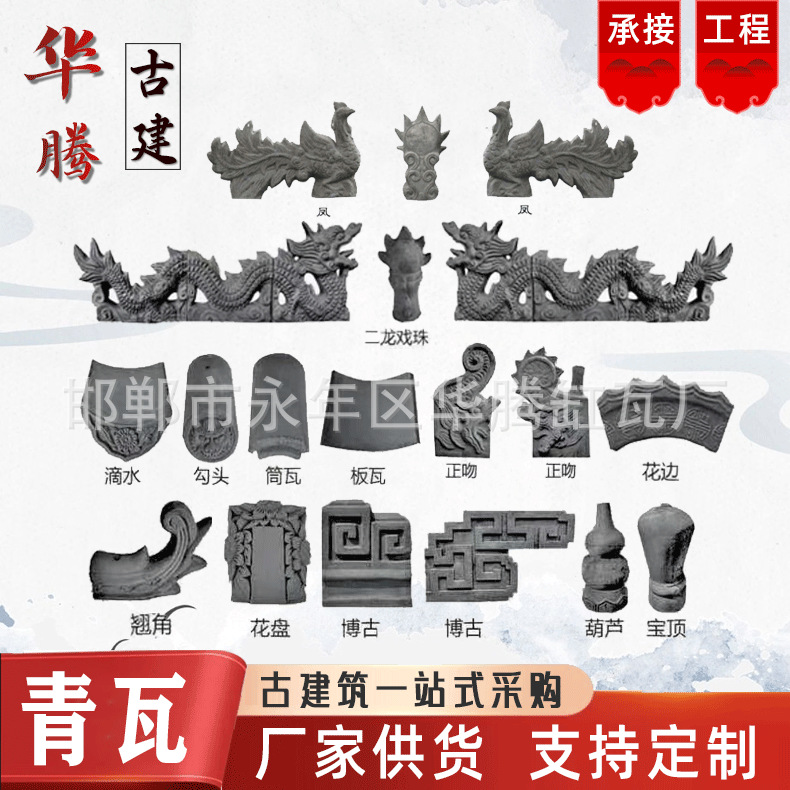供应仿古青瓦 古建青瓦中式四合院屋面小青瓦片 粘土烧结屋顶瓦片