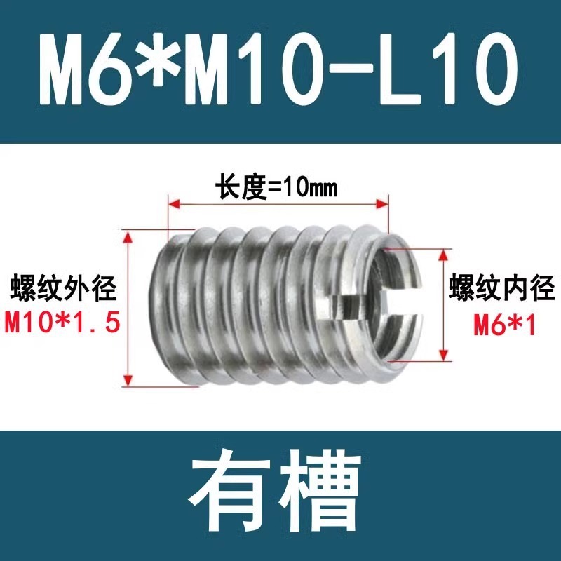304ステンレス303内外歯一字溝入れねじセット変径ナット滑糸ねじセットM2-M12ねじ変換|undefined