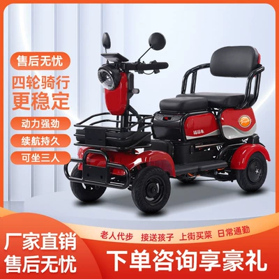 Small Four-Wheeler with Emergency Stop, Qatlanan elektrik velosipedlər
