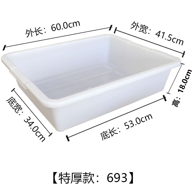 塑料盒子长方形白色pp厨房收纳筐幼儿园商用食品保鲜无盖收纳盒|undefined