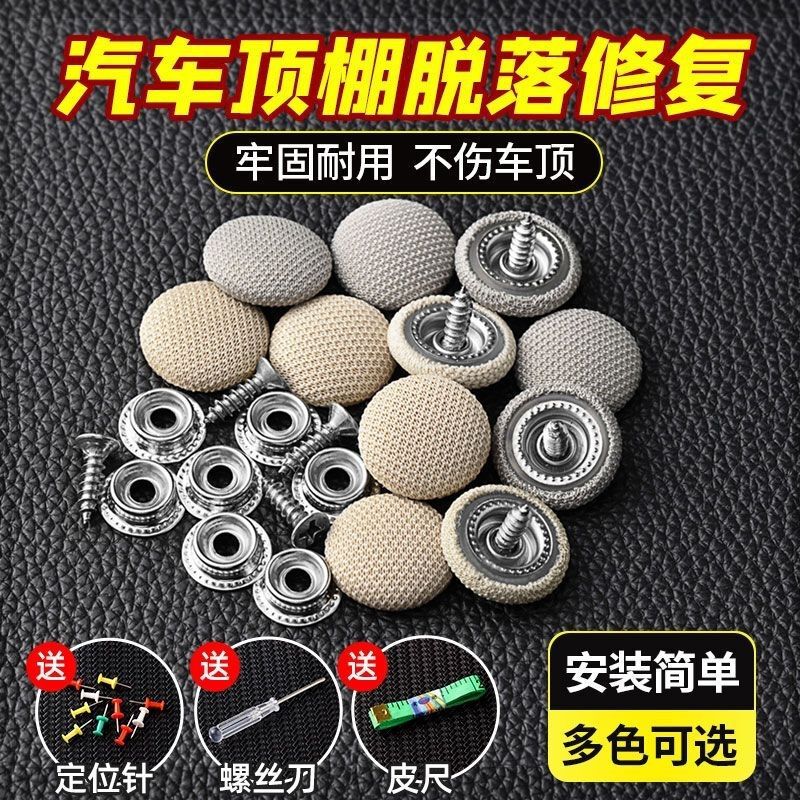Special Clips for Repairing Car Roof Fabric That Has Come Loose, Screws for Roof Modification, Car Roof Clips