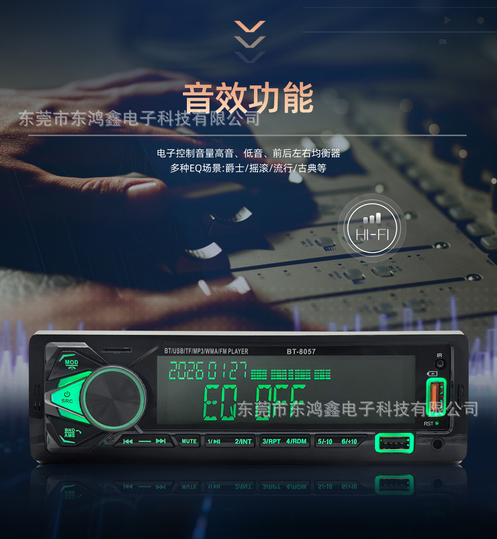 Cross-Border Exclusive Supply of Universal Car Mp3 Bluetooth Player, Hands-Free Phone Call, Card-Inserting Device, USB Flash Drive Radio 8057