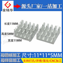 �X�Ͳ�С��ɢ��Ƭ �_��11*11*5MM����O��CPU�����@��PCB��ɢ����