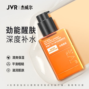 Jewel Men's Rhythm Energy Awakening Lotion 100ml Autumn and Winter Neutral Refreshing Moisturizing Men's Skin Care Lotion