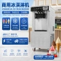 跨境商用定制soft-serve冰淇淋机