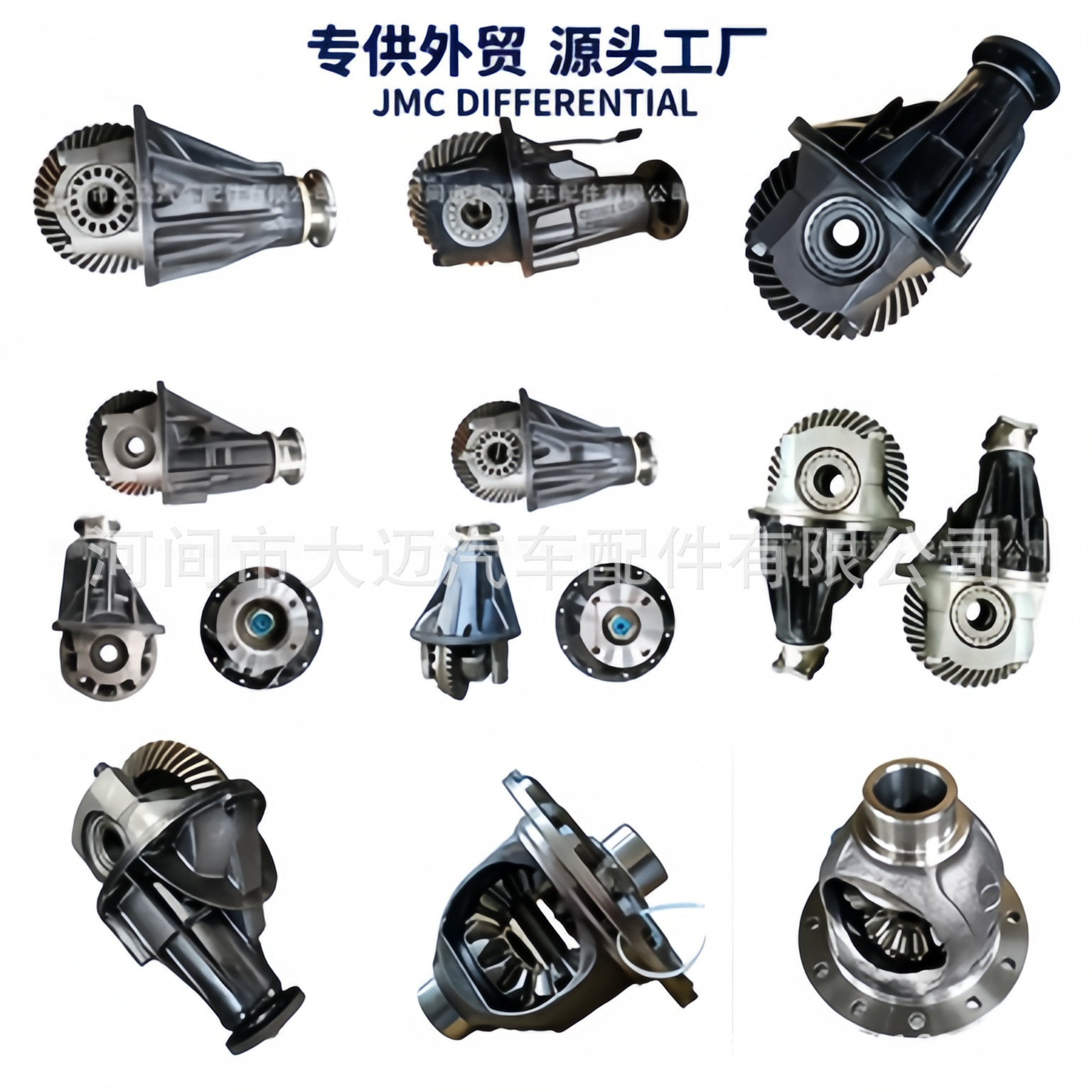The differential assembly is suitable for Mitsubishi FUSO, Isuzu, JAC, Jiangling JMC4JB1, and Foton Era vehicles