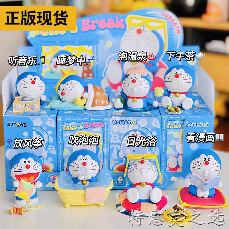 Doraemon Blind Box Leisure Ding Cat Take A Break hand -made swings…
