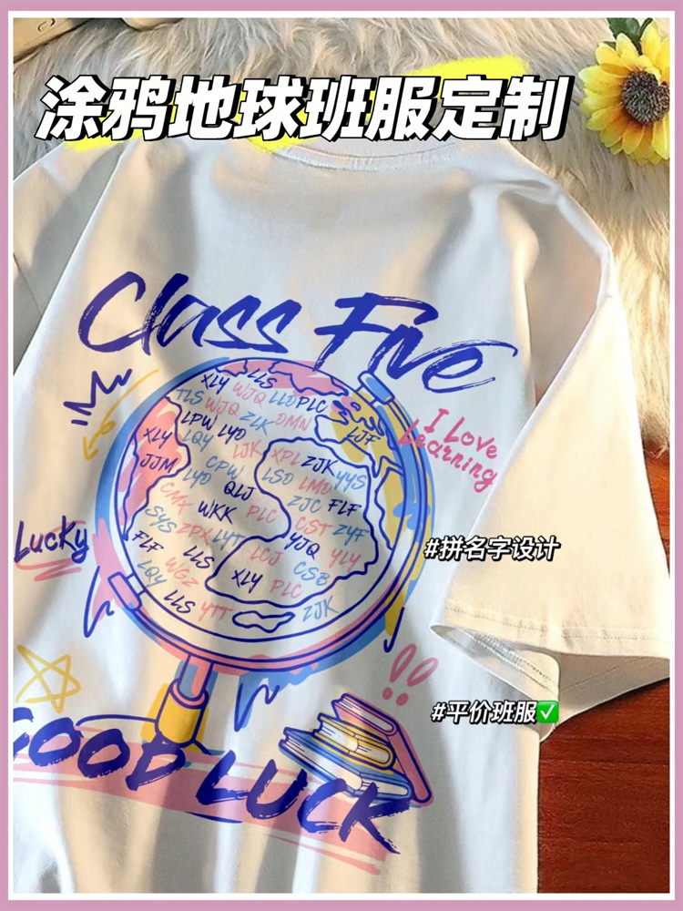 [그래피티 어스 클래스 유니폼] 핫한 티셔츠