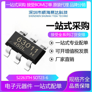 S2263TH���bSOT23-6늳��Դ�����ic���Ԫ�������ICоƬ