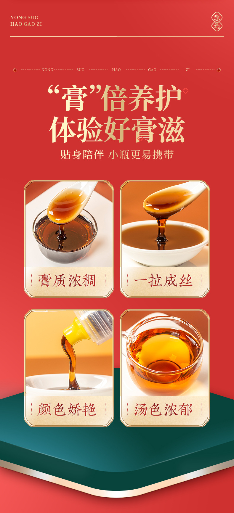 Ejiao Bazhen Paste (阿胶八珍膏) — Traditional Herbal Wellness Paste with Ejiao, Ginseng & Cinnamon quality and texture