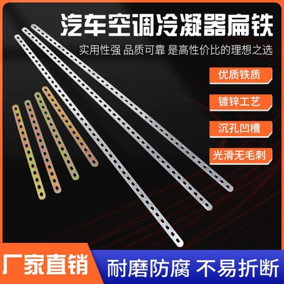 General Motors Air Conditioning Condenser with Additional Iron Strip Cooling Net, Fixed Bracket, Iron Strip Fan with Holes, Thickened Flat Iron (Kondisioner radiatoru)