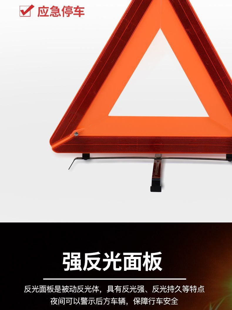 Car Triangle Warning Sign Tripod Reflective Folding Car Hazard Sign Car Fault Parking Warning Sign