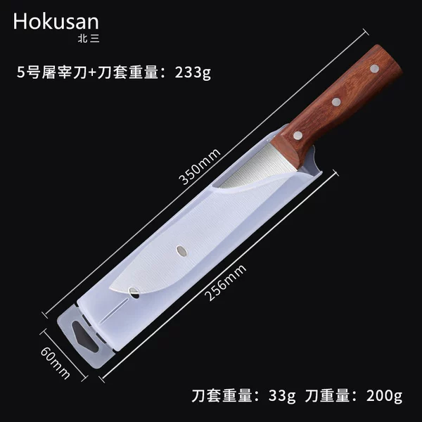 No. 126546-5 butcher knife + knife sheath