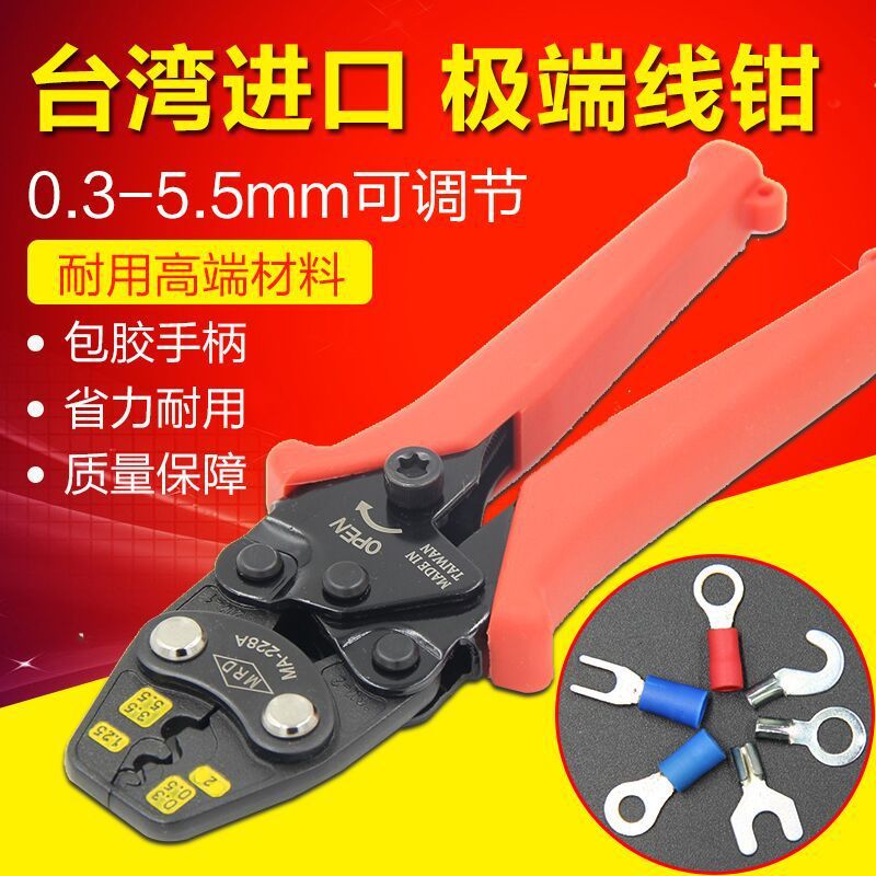 进口 台湾快工MRD MA-228A 裸端子压线钳 压接钳 0.3-5.5mm端子钳