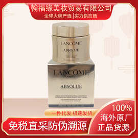 【官方正品】法国Lanc.ome/兰.蔻菁纯面霜臻颜精莘面霜滋润型60ml