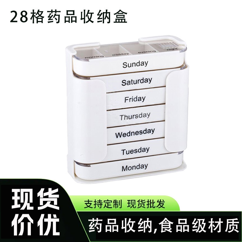 便利な食品グレードのピルボックス正方形 1 週間 7 日間便利な 28 コンパートメント引き出しピルボックスホームトラベル収納ボックス|undefined