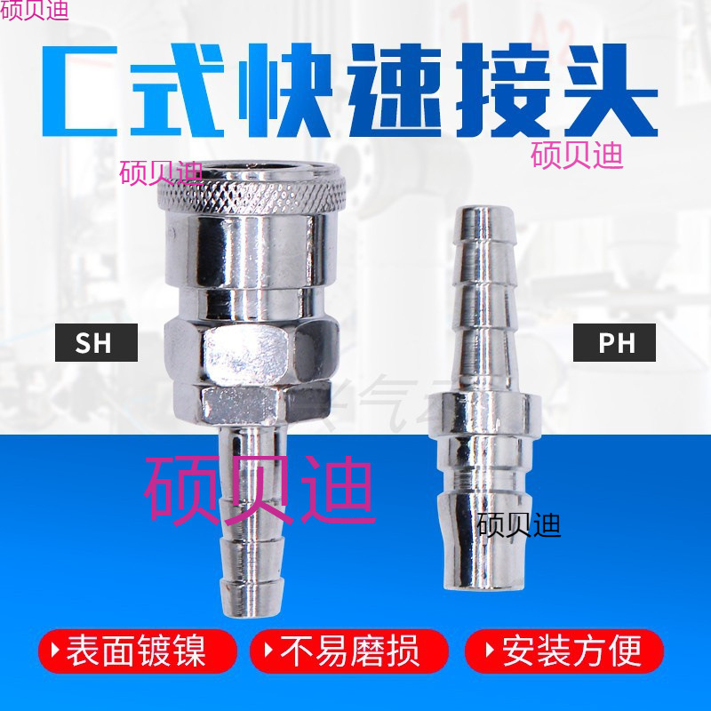 式气动接头公头-20/30/40 母头插内径8/10/12气管