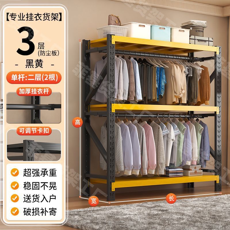 검정/노랑 3단 선반 2단 옷걸이 봉 (150KG 하중)