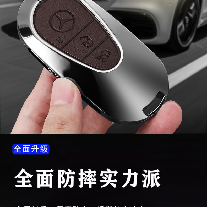 Mercedes-Benz E300L Key Cover 25 Models Glb220 Car C260L Male Gle350 High-End A200L Shell Glc Buckle Bag