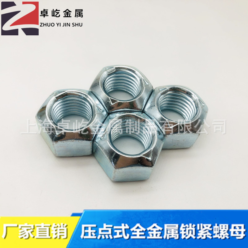 国标ISO7042碳钢全金属锁紧螺母M24顶压三点型防松锁紧螺母蓝白锌