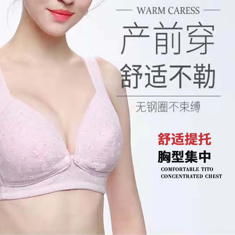 哺乳ブラジャーの大きいサイズの純綿の前でボタンをつけて、無鋼輪の妊婦の下着を集めて、授乳します。