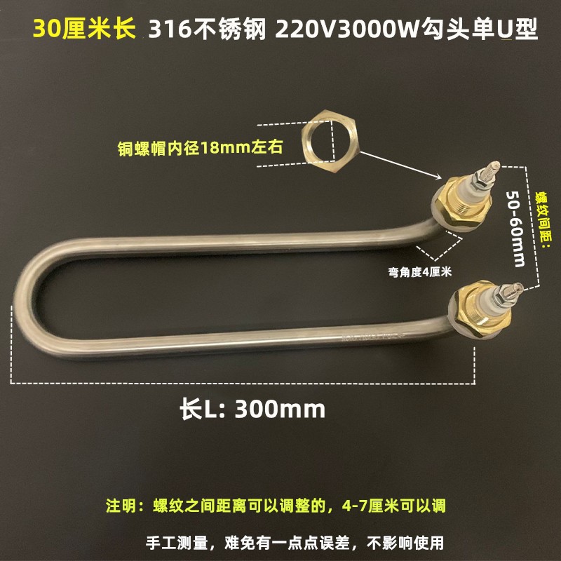 30cm 긴 316 스테인레스 스틸 단일 U 유형 220V3KW