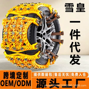Anti-Skid Chain Off-Road Vehicle Car Universal Anti-Skid Chain Bread Car Suv Tire Snow Chain One Piece Hot Sale