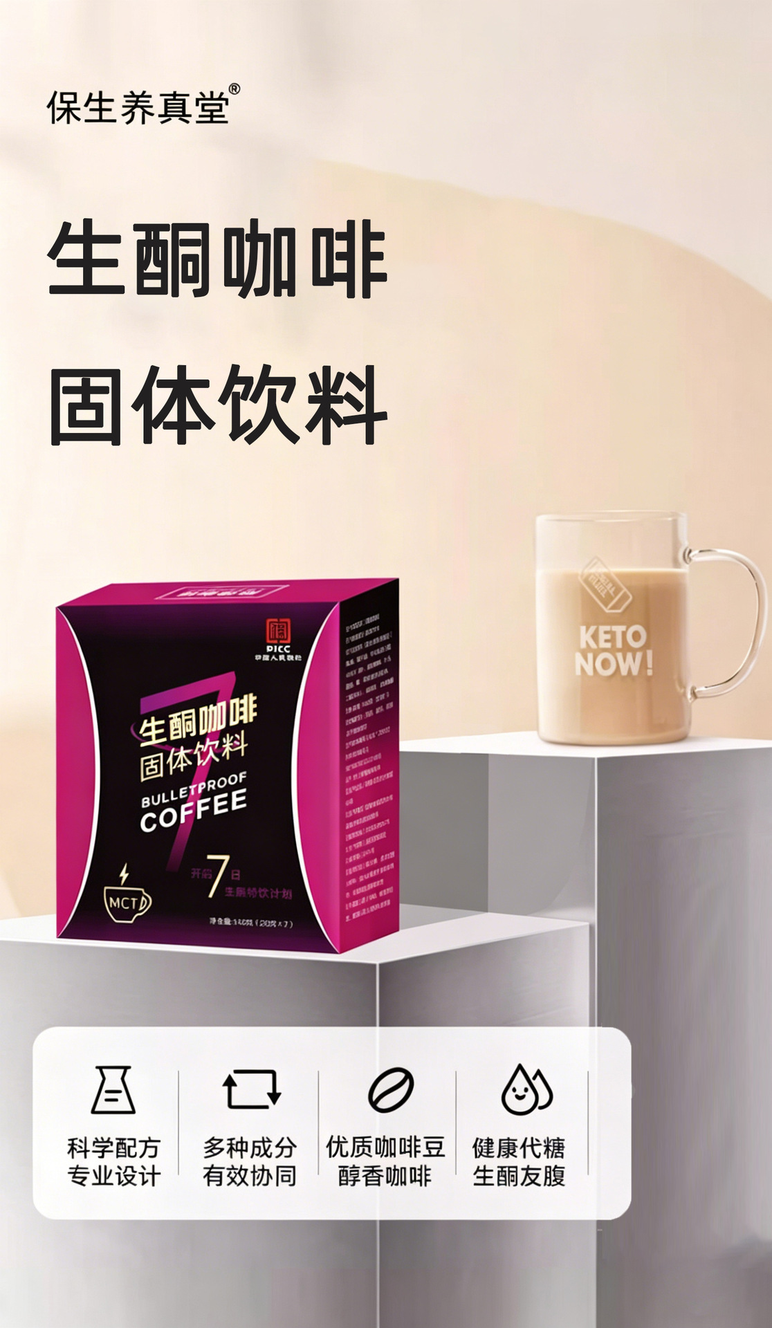 MCT Keto Coffee Powder (Coconut Milk Blend) — Instant Ketogenic Drink Mix Sachets overview