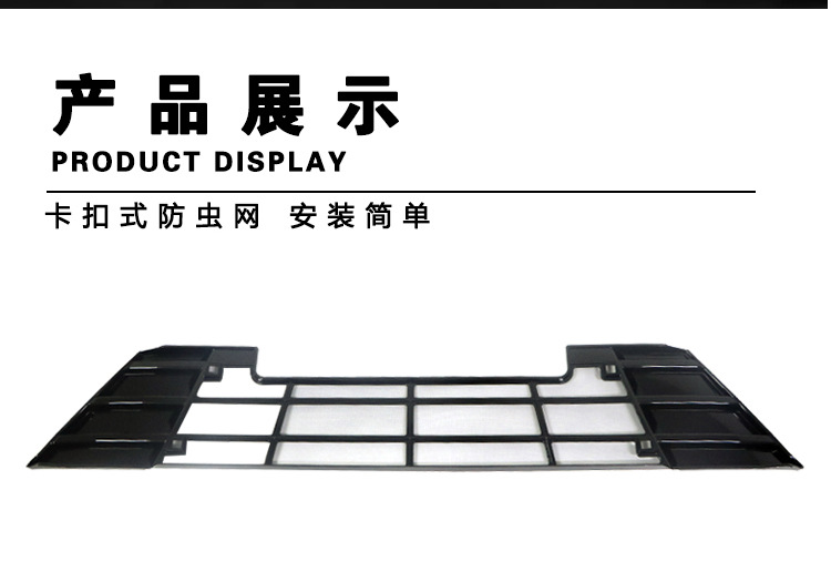 Suitable for 25 Geely Galaxy L7 Insect Net Water Tank Protection Insect-proof Catkin Modified Auto Parts