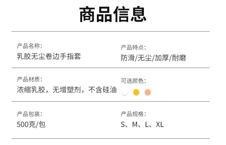 手指套-790_09.jpg