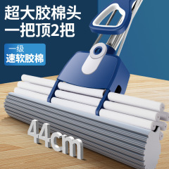44CM大型スポンジモップ、家庭用ハンズフリー、怠け者用吸水モップ、ワンモップ絞り、水切り、乾湿両用、43CM