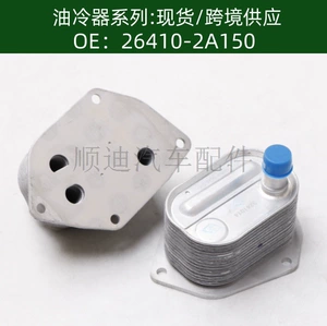 264102A150/264102A650/26410-2A150 Yağ Radiator Soyuducu