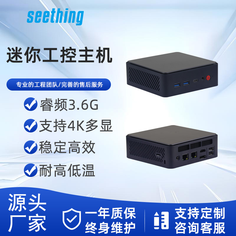 12代mini迷你电脑主机办公高配n97游戏娱乐小型便携工控机