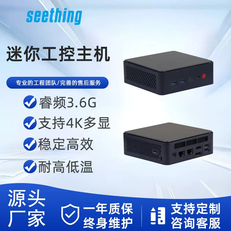 N97迷你电脑主机双网四核无风扇袖珍工控MINIPC小型家用微电脑