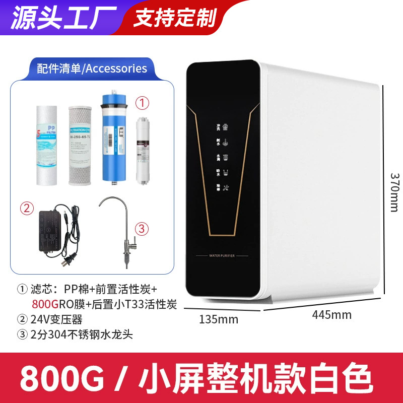 Фильтр для воды Zhongpin Spring Q2 белый 800G