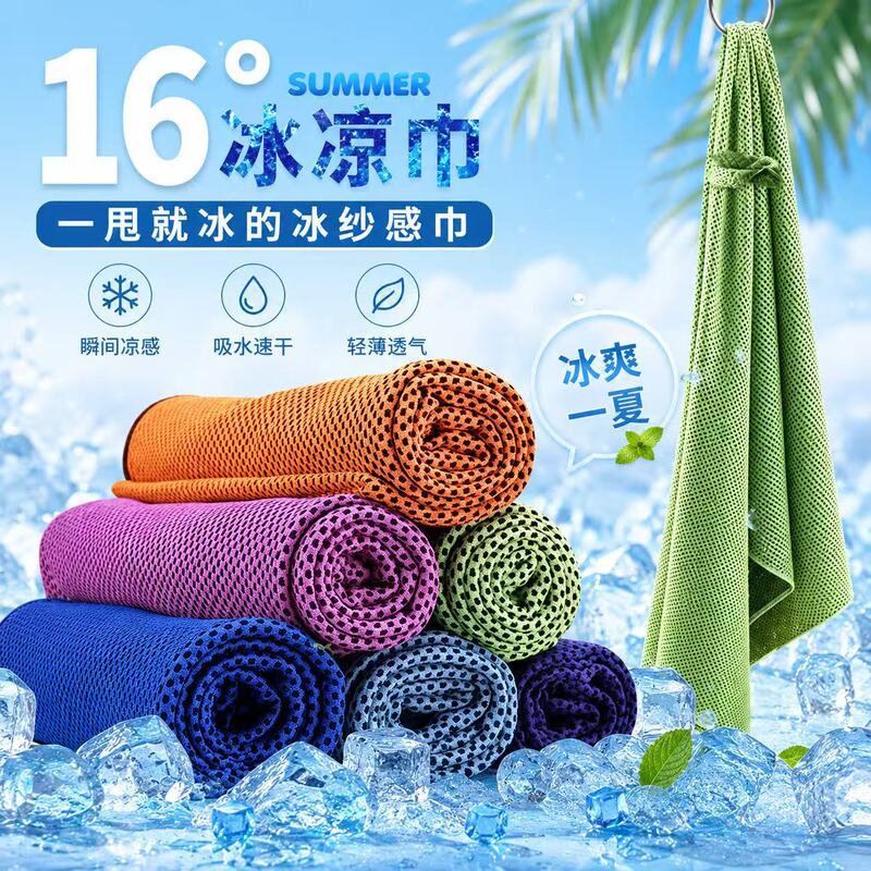 Sports Towel Absorbs Sweat, Gym Sweat Towel, Summer Women's Quick-Drying Cold Towel, Portable Cold-Sensing Sports Towel