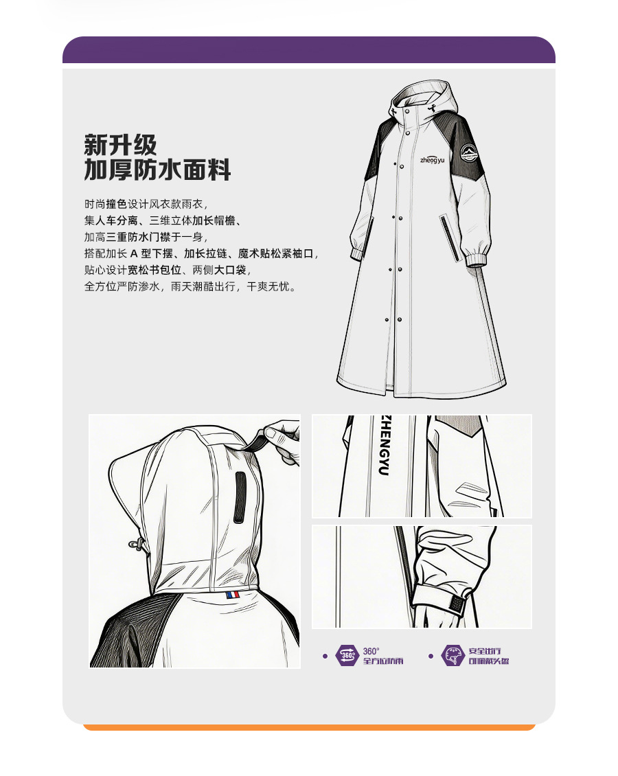 【正雨】雨衣加宽成人外穿加长全身防暴雨电动车雨披骑行徒步雨衣