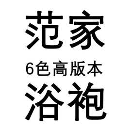 跨境美纯棉浴袍吸水毛巾料情侣男女四季通用浴衣睡袍长款速干冬