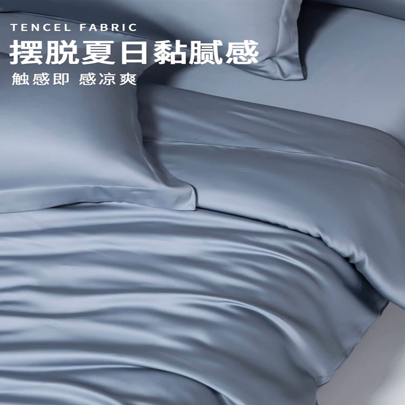 Verano 100% Tensi Juego de cuatro piezas Ropa de cama de verano de lujo ligero Funda de edredón Ropa de cama de tres piezas Ropa de cama