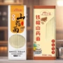 方便早餐500g山药挂面