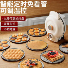 日本品质多功能电饼铛家用定时华夫饼鸡蛋仔机蛋卷三明治早餐机炸