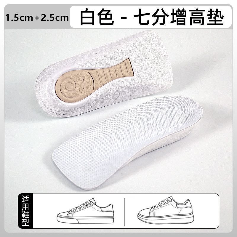 蜗牛垫增高鞋垫女足弓支撑不累脚吸汗七分垫隐行内增高男|undefined