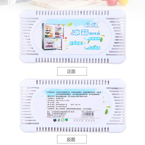 Refrigerator deodorant sterilization insurance activated carbon deodorizing household deodorant deodorizing box freezer deodorizing artifact
